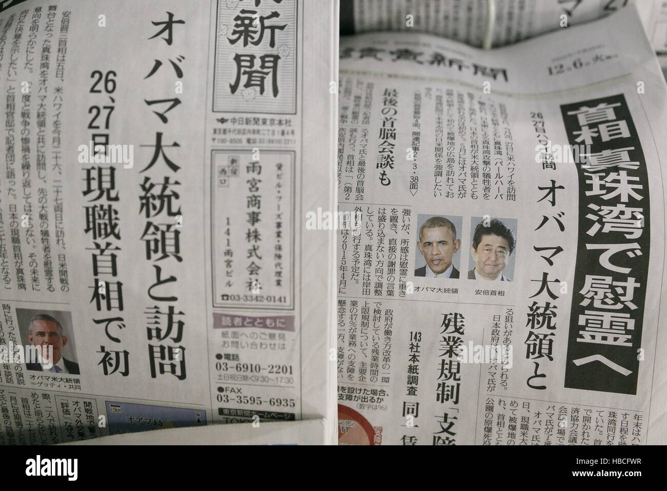Japanese Newspapers Report That Prime Minister Shinzo Abe Will Visit Pearl Harbor In Hawaii After Christmas On December 6 16 Tokyo Japan Abe Announced In A News Conference On Monday That He