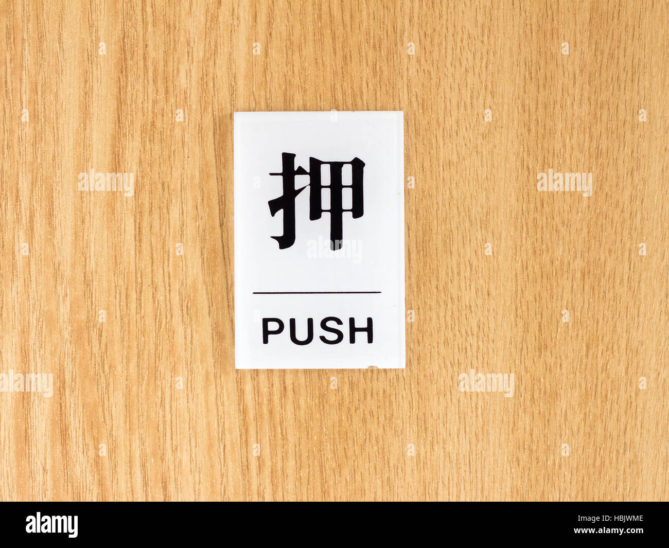 Push And Pull Doors Signs Stock Illustration - Download Image Now -  Pushing, Pulling, Sign - iStock