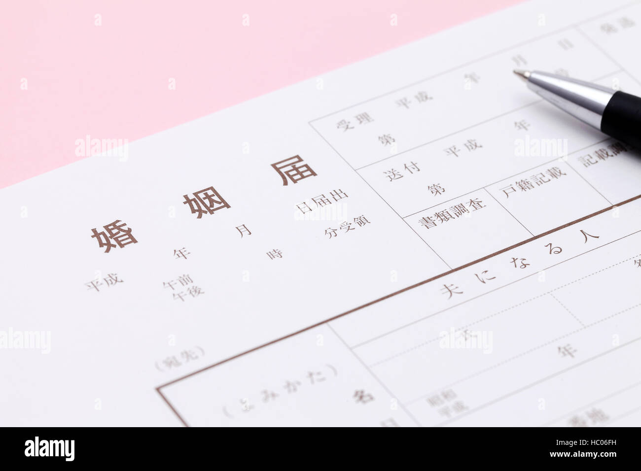 Japanese registration of marriage, general documents registration to government public office Stock Photo