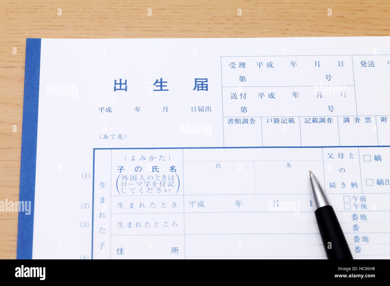 Japanese registration of a birth, general documents registration to government public office Stock Photo