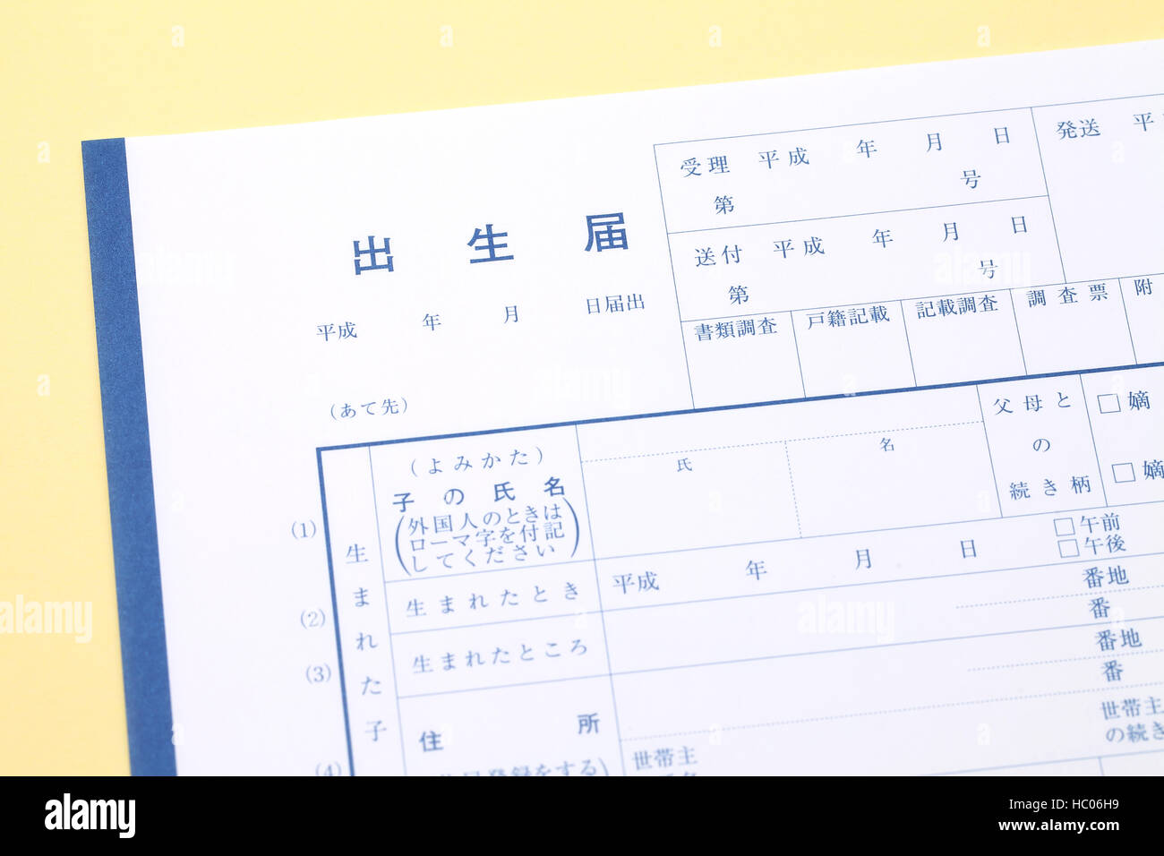 Japanese registration of a birth, general documents registration to government public office Stock Photo