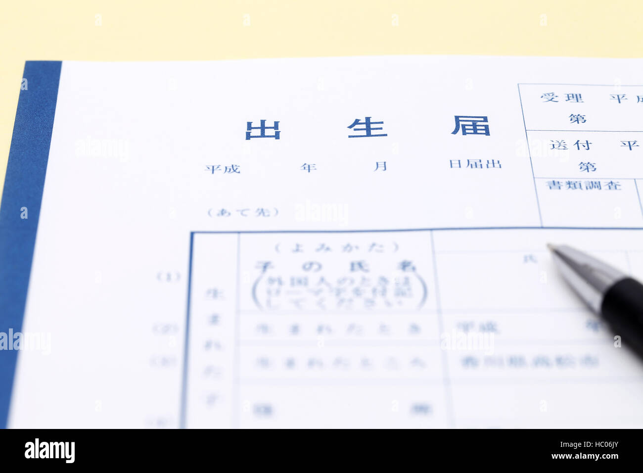 Certificate of enrollment hi-res stock photography and images - Alamy