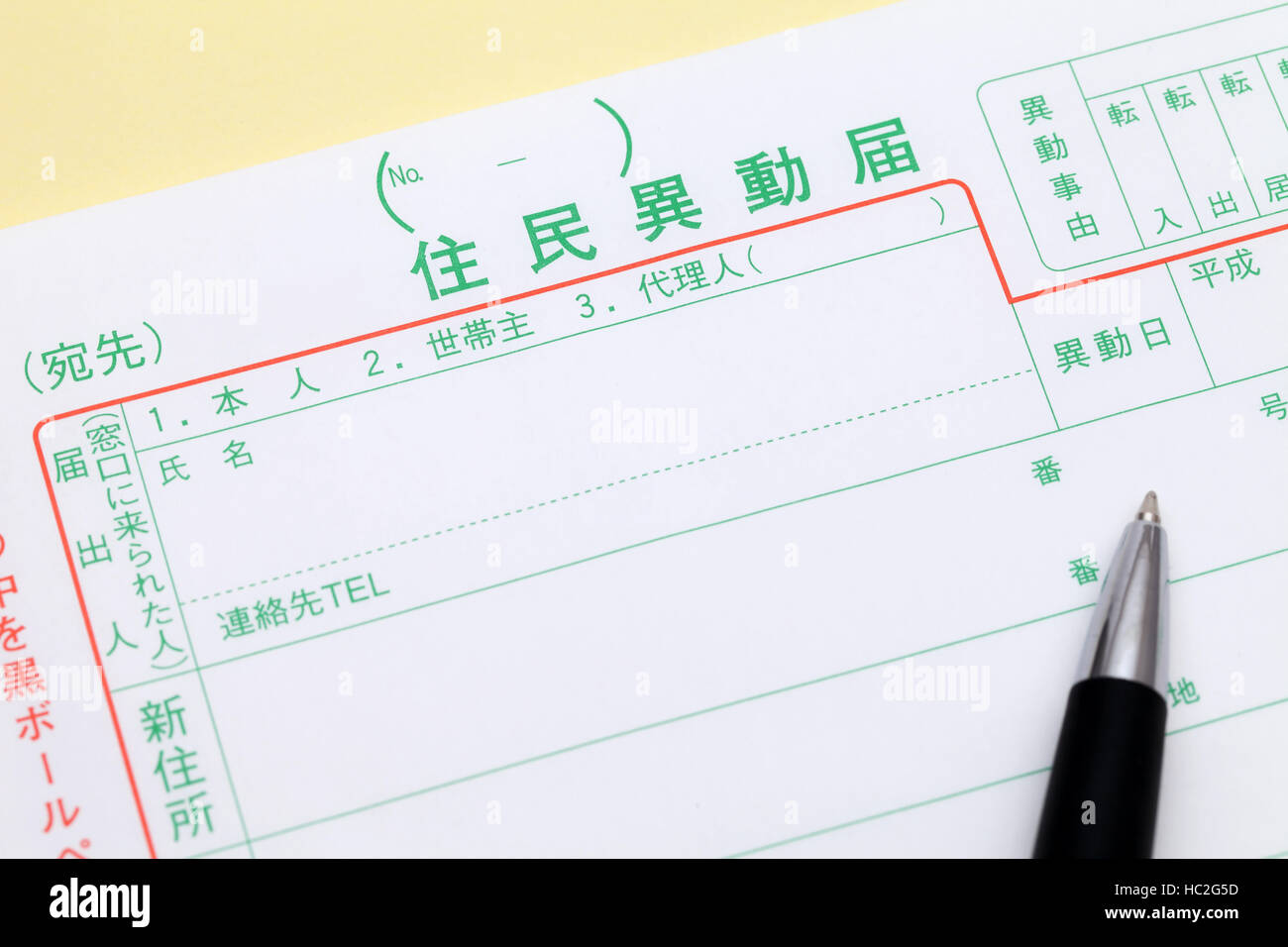 japanese registration of address changing notice general documents