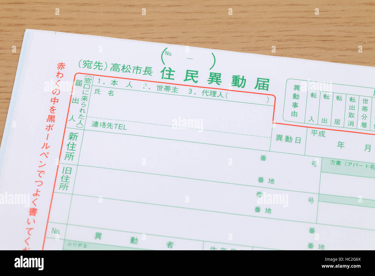Japanese registration of address changing notice, general documents registration to government