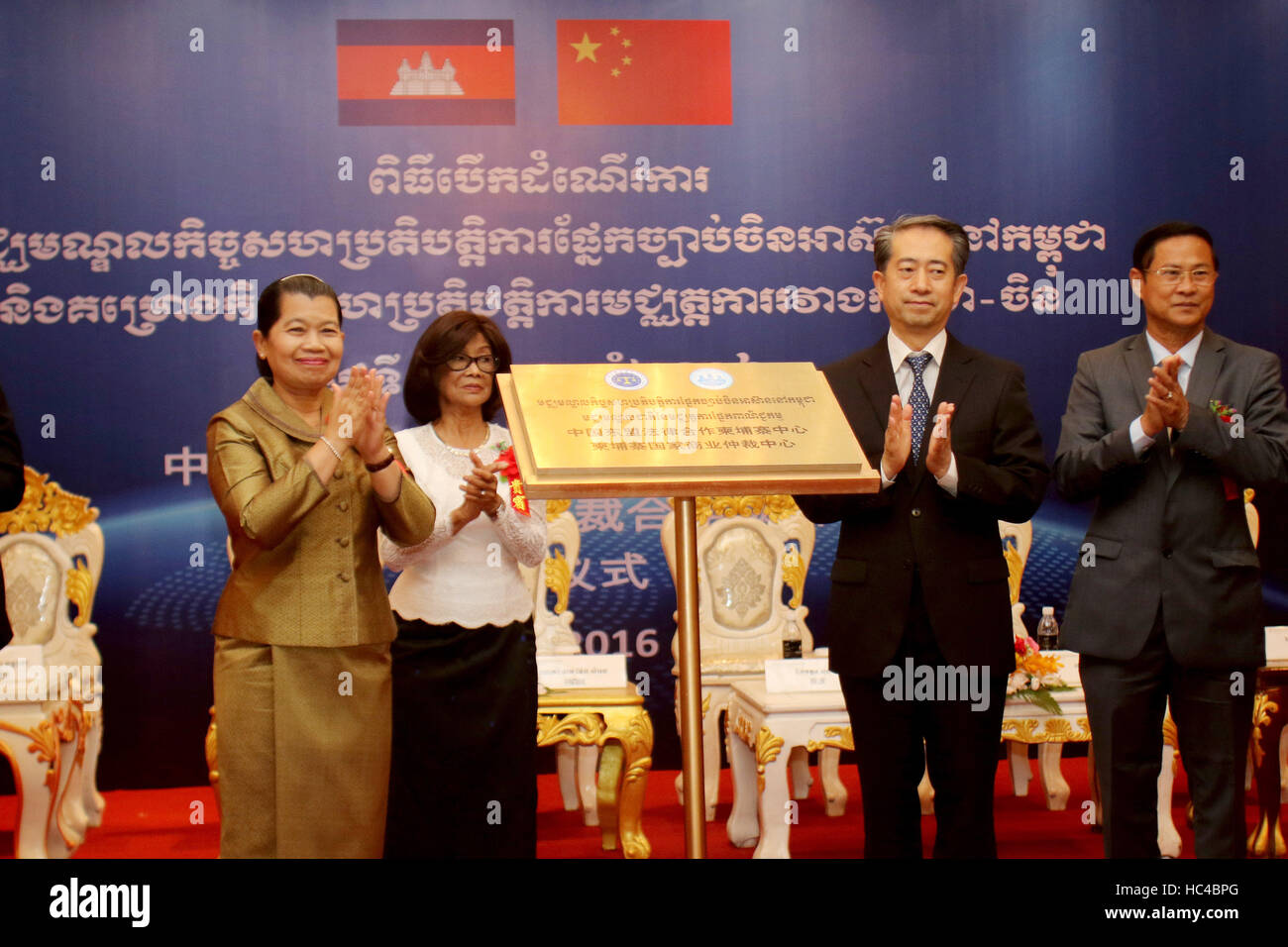 (161208) -- PHNOM PENH, Dec. 8, 2016 (Xinhua) -- Cambodian Deputy Prime Minister Men Sam An (1st L) and Chinese Ambassador to Cambodia Xiong Bo (2nd R) attend a launching ceremony in Phnom Penh, Cambodia, Dec. 8, 2016. The China-ASEAN Legal Cooperation Center (CALCC) opened its branch here on Thursday to enhance legal cooperation between China and Cambodia, officials said. Meanwhile, the CALCC and the Cambodia's National Commercial Arbitration Center (NCAC) also announced their cooperation to provide legal aid and arbitration service to investors when commercial disputes arise. (Xinhua/Sovanna Stock Photo