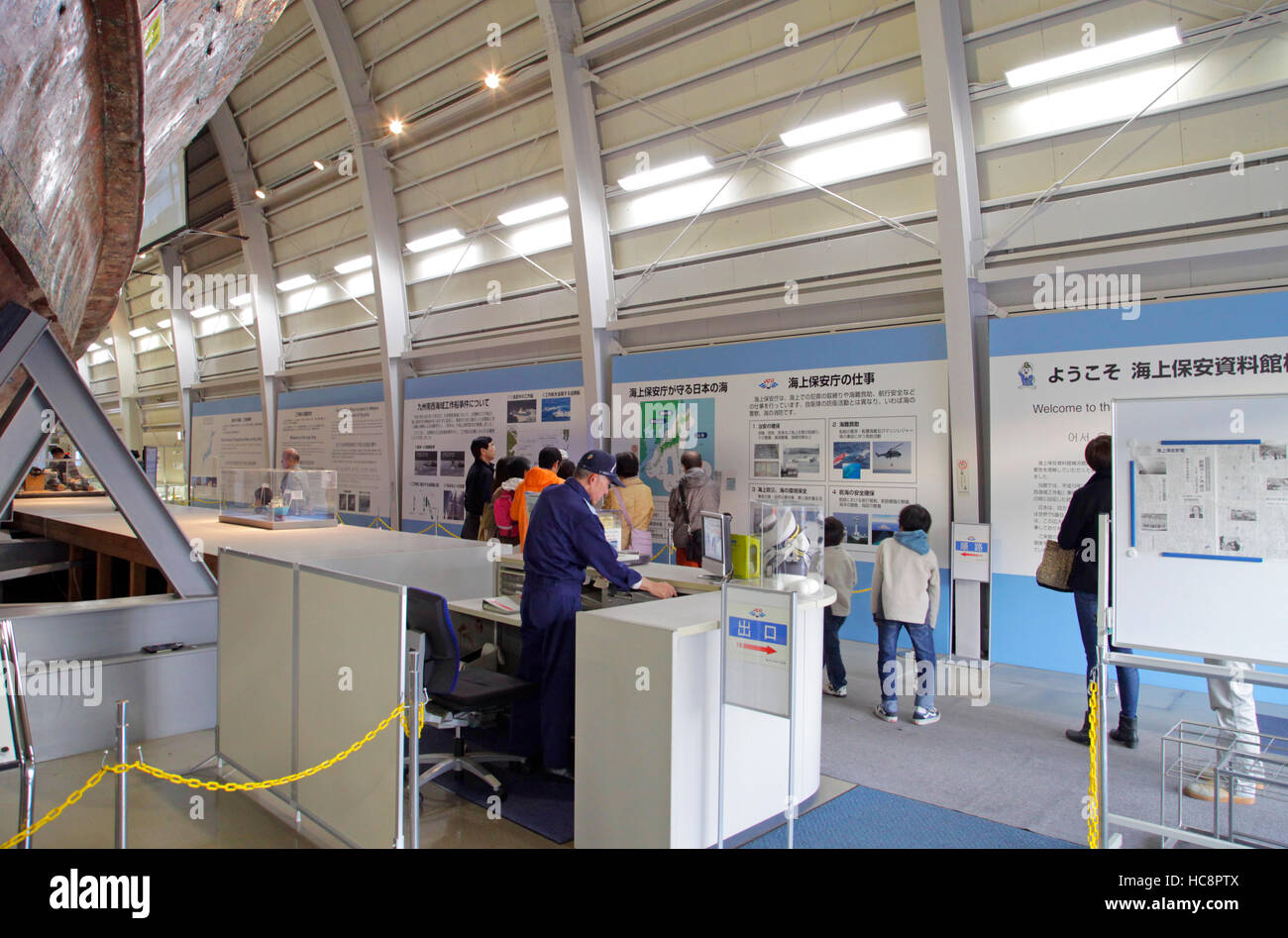 North Korean Spy Ship displayed at Japan Coast Guard Museum Yokohama Japan Stock Photo