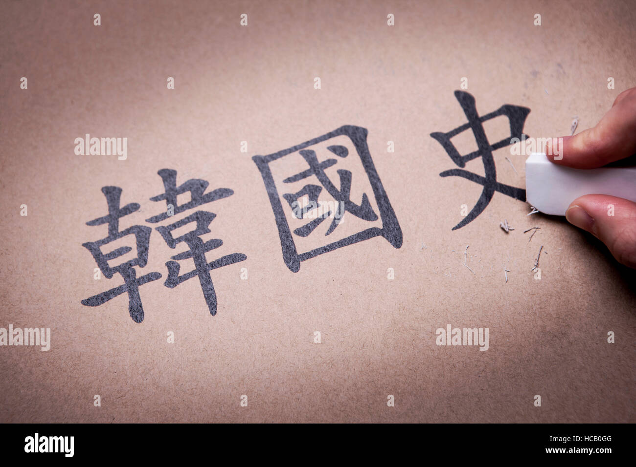 Hand erasing Chinese letter for Korean History Stock Photo Alamy