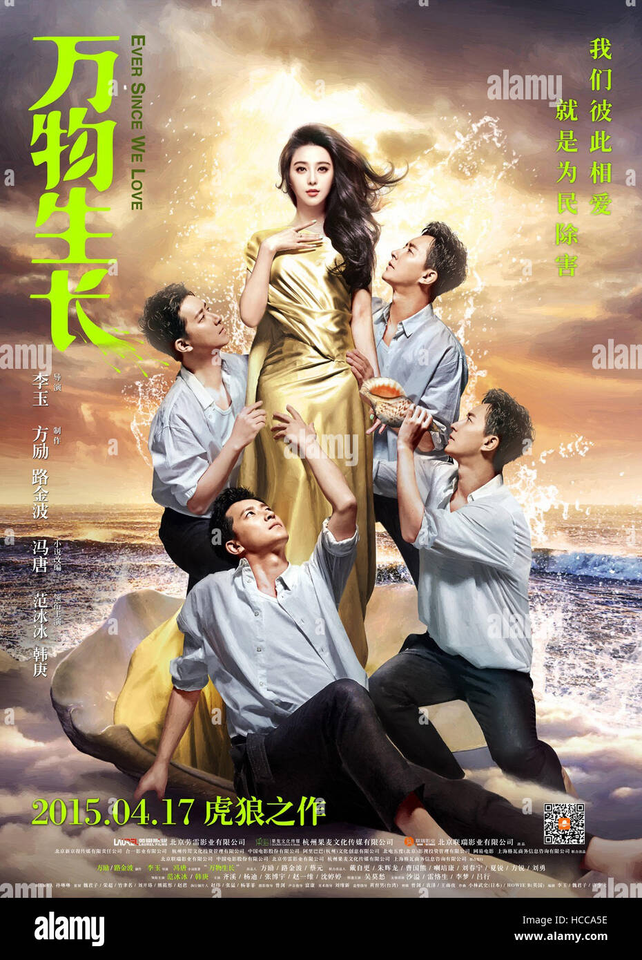 EVER SINCE WE LOVE, (aka WAN WU SHENG ZHANG), Chinese poster, HAN Geng ...