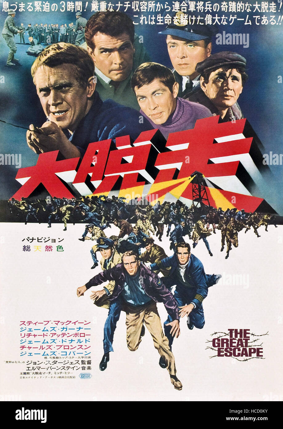 THE GREAT ESCAPE, Japanese poster, top from left Steve McQueen, James