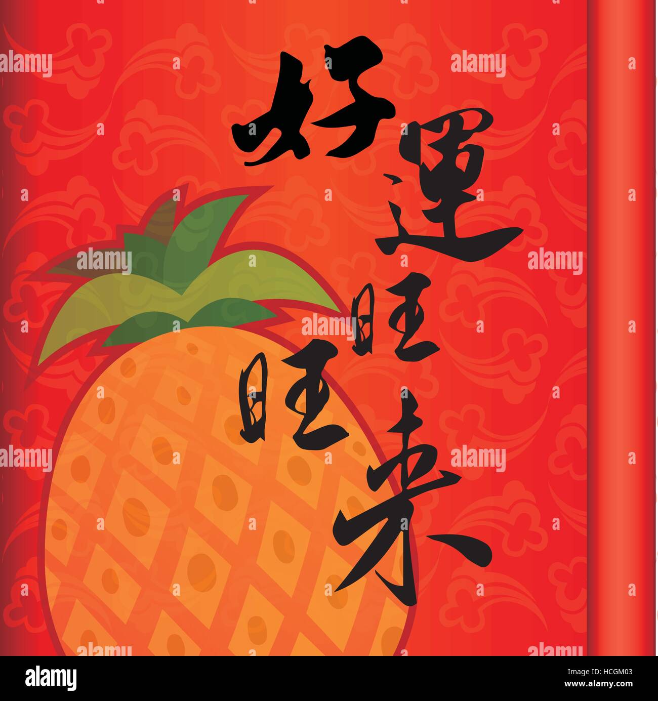 Chinese character for "good fortune"Chinese new year Stock Vector Image