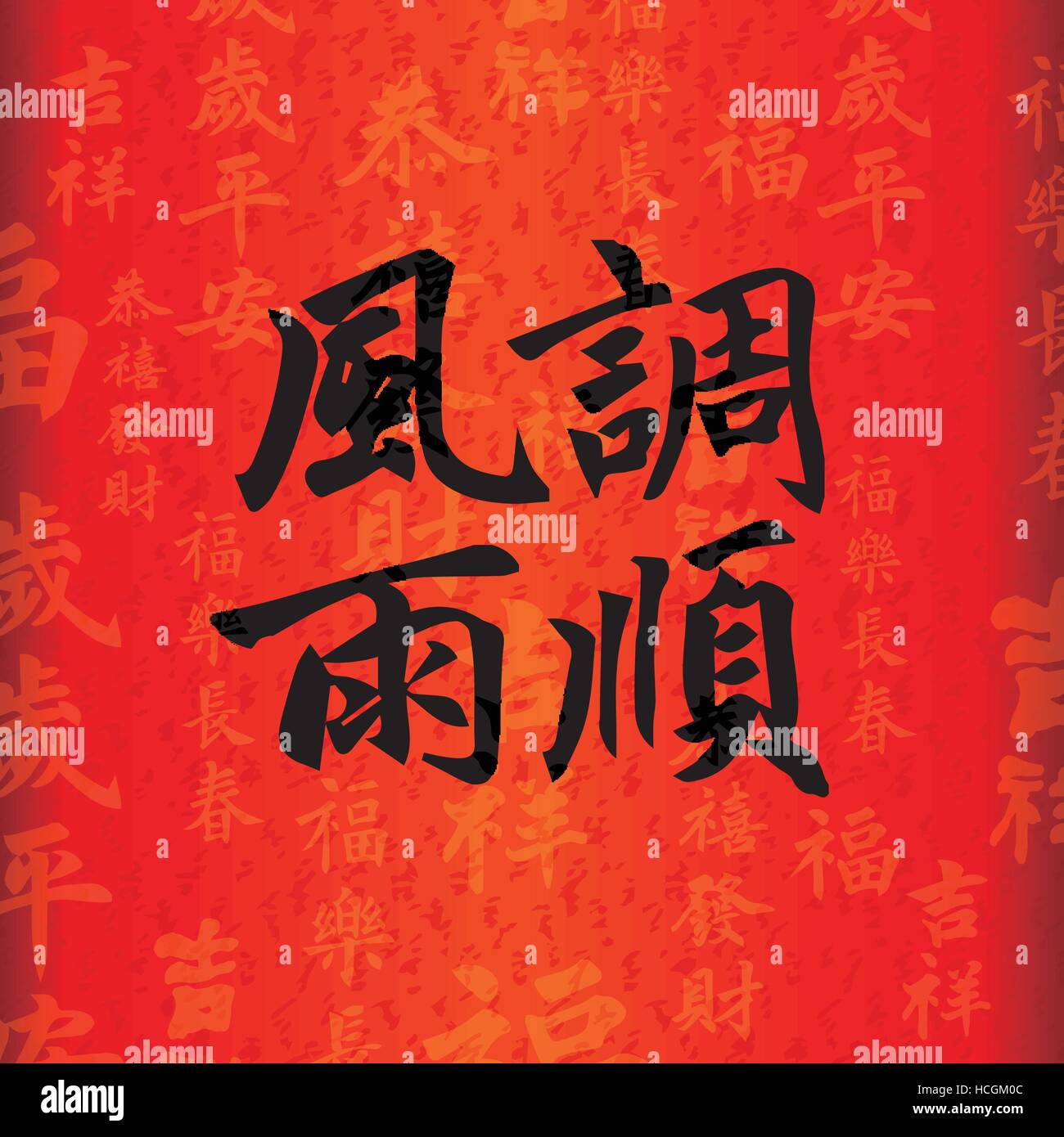 Chinese character for "good fortune"Chinese new year Stock Vector Image