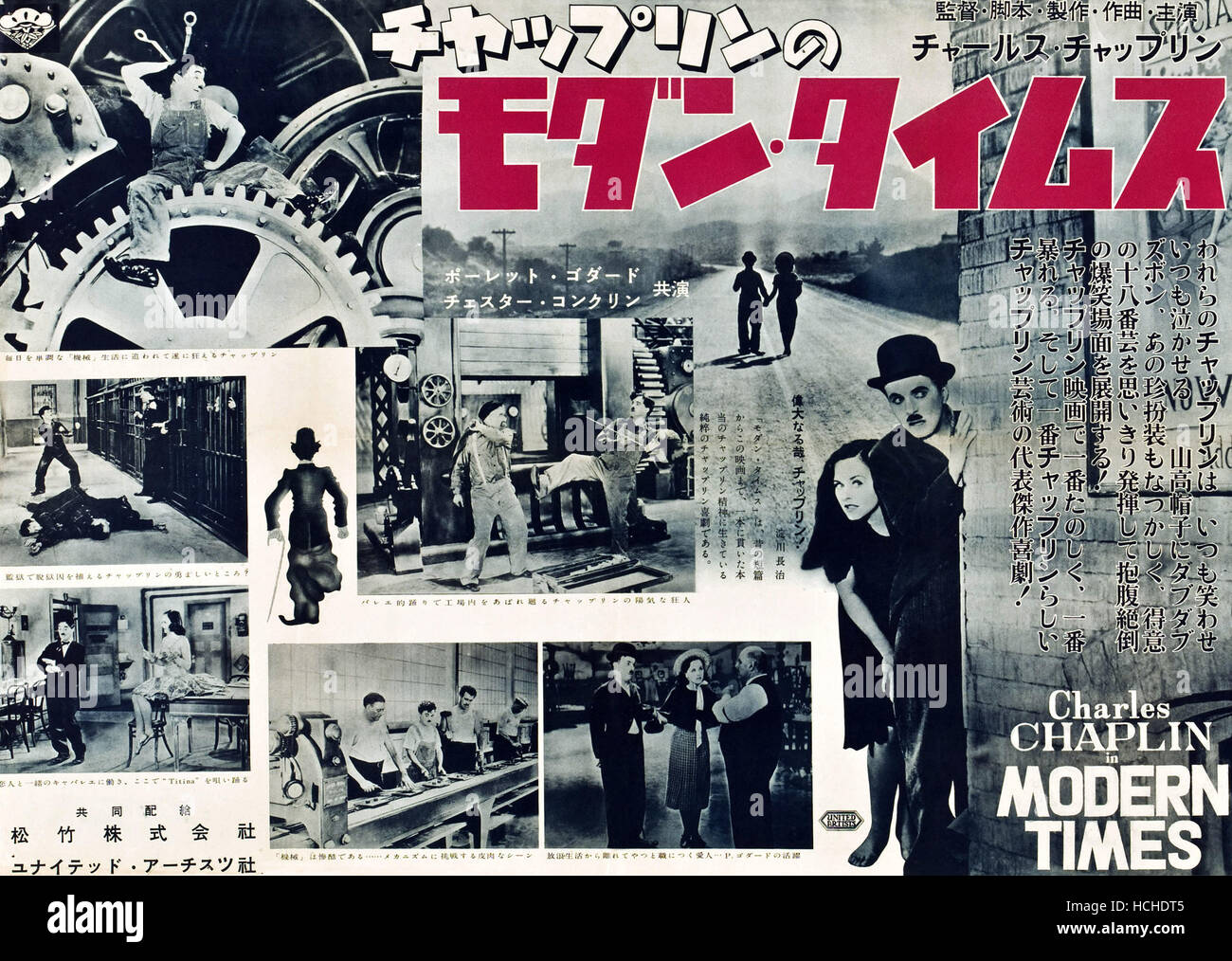 MODERN TIMES L r Paulette Goddard Charlie Chaplin On Japanese Poster modern-times-l-r-paulette-goddard-charlie-chaplin-on-japanese-poster