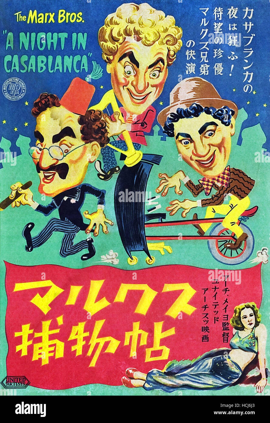 A NIGHT IN CASABLANCA, The Marx Brothers, top l-r: Groucho Marx, Harpo Marx, Chico Marx, bottom: Lisette Verea on Japanese Stock Photo