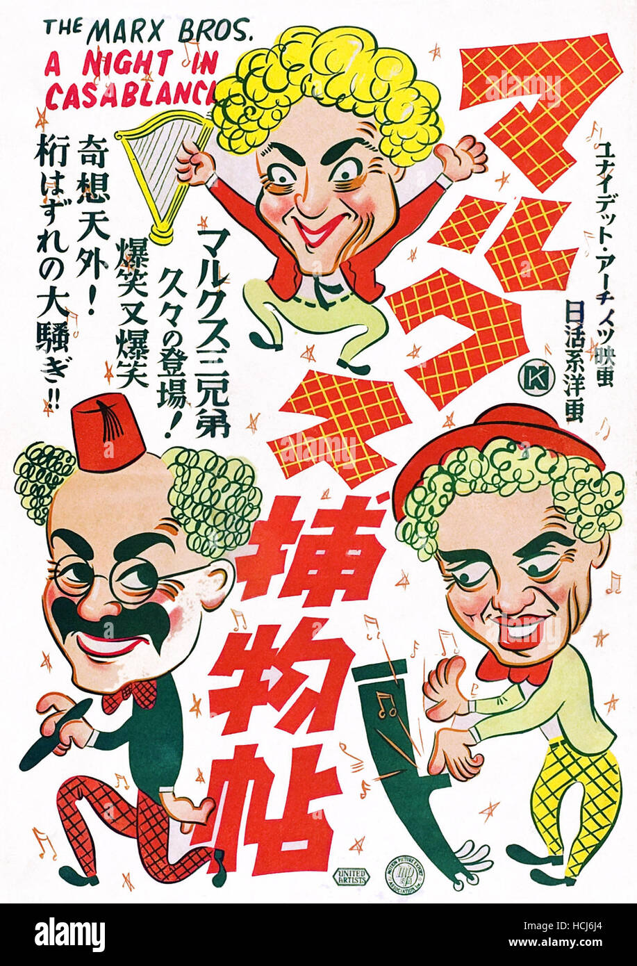 A NIGHT IN CASABLANCA, The Marx Brothers, l-r: Groucho Marx, Harpo Marx, Chico Marx on Japanese poster art, 1946. Stock Photo