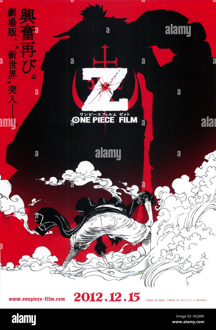 One Piece Film High Resolution Stock Photography And Images Alamy