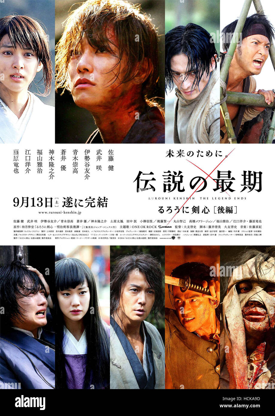 Rurouni Kenshin The Legend Ends Aka Ruroni Kenshin Densetsu No Saigo Hen Japanese Poster Top From Left Emi Takei Stock Photo Alamy
