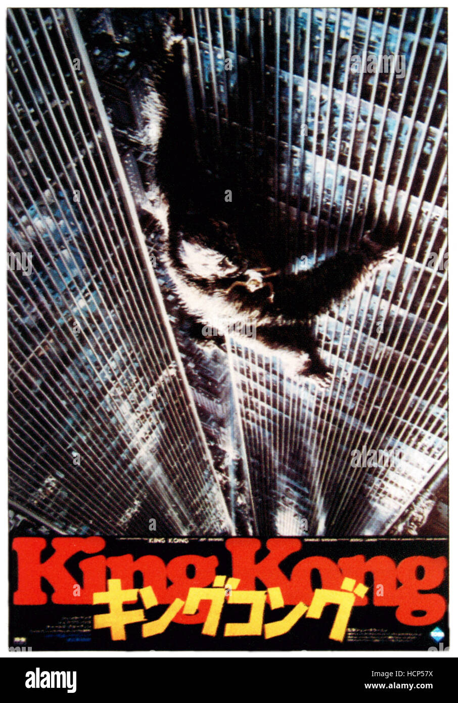 KING KONG, Japanese poster art, 1976 Stock Photo Alamy