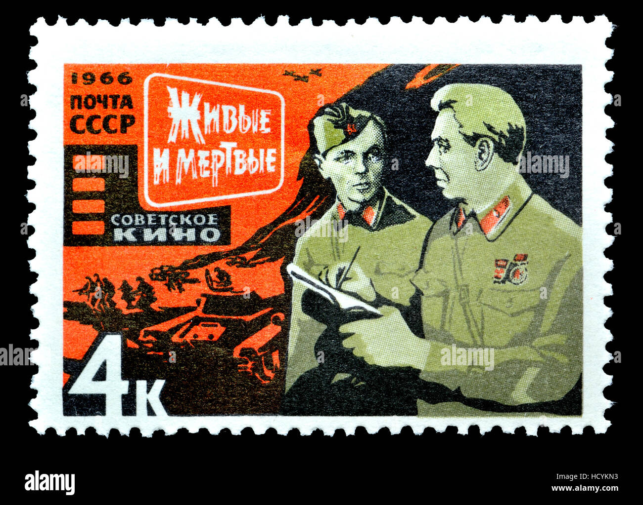 Soviet Union postage stamp (1966) : Soviet Cinema Art - Scene from 'Alive and Dead' (A. Stolper, 1965) Stock Photo