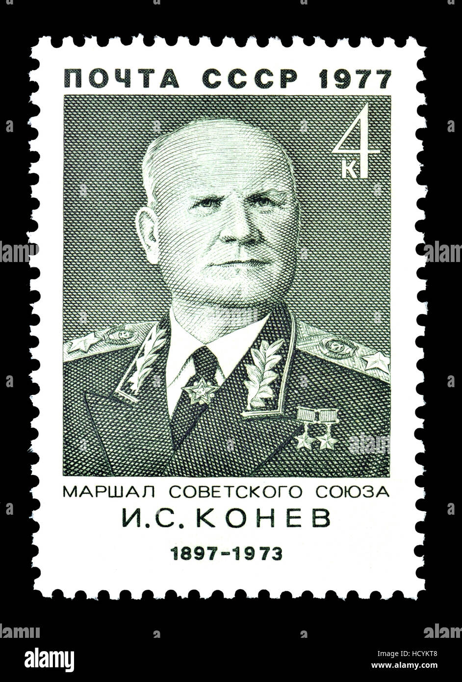 Soviet Union postage stamp (1977) : Ivan Stepanovich Konev / Koniev (1897-1973) Military Commander who led Red Army forces on the Eastern Front during Stock Photo