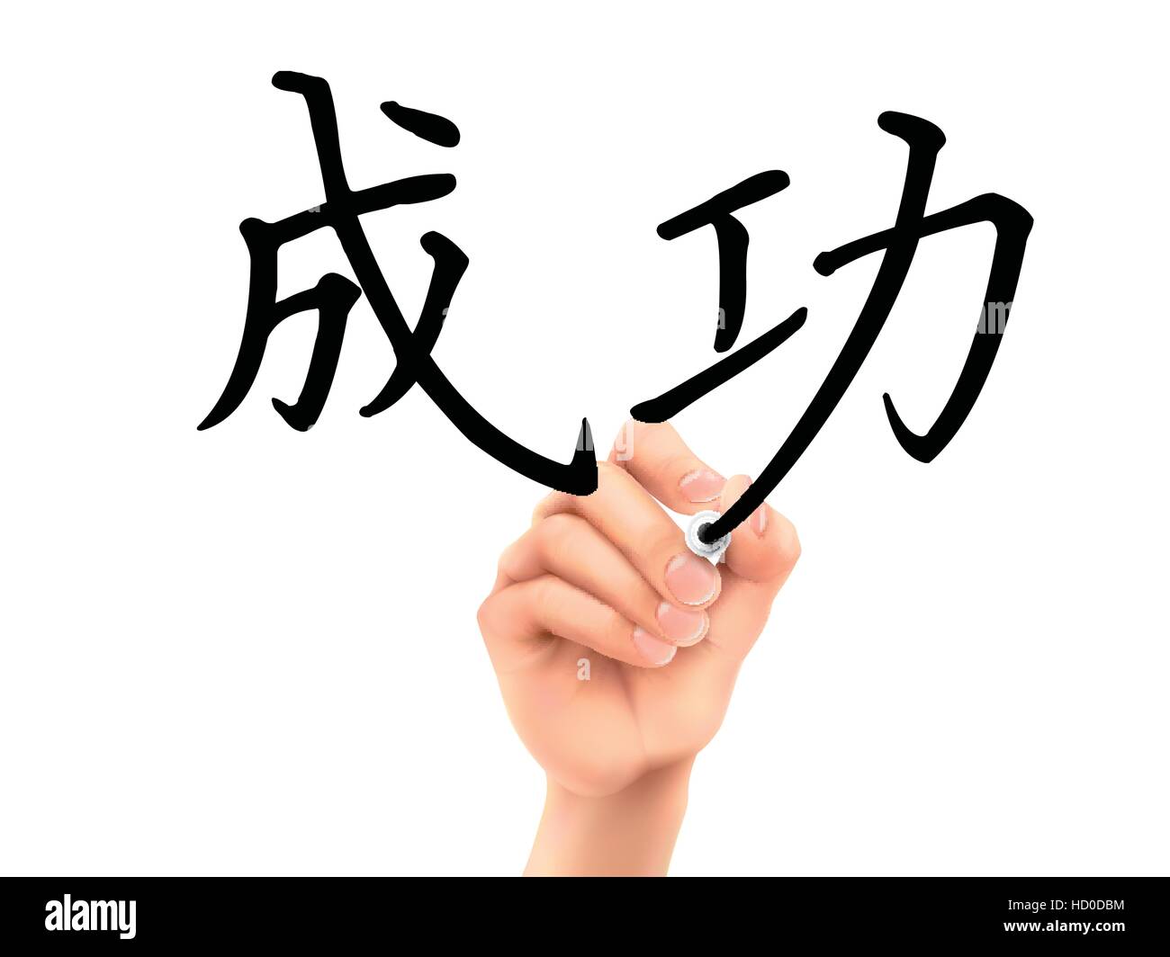 Chinese word for Success written by 3d hand over white background Stock