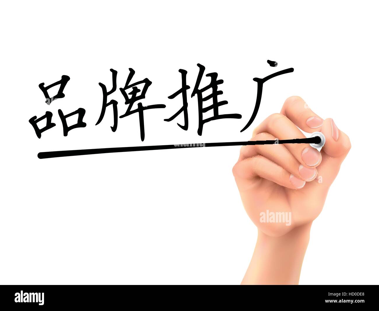 simplified Chinese words for Branding written by 3d hand on a