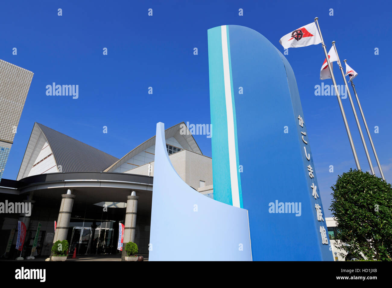 Aquarium in Waterfront Park, Kagoshima City, Kyushu Island, Japan, Asia