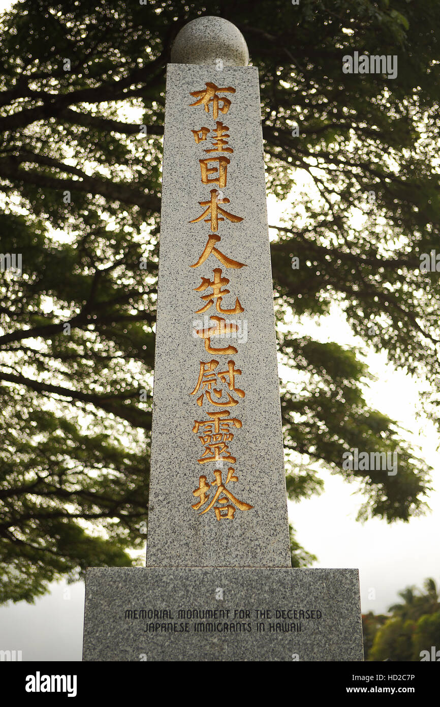 Memorial markers and gravestones at the graveyard for the deceased Japanese Immigrants on the big island of Hawaii Stock Photo