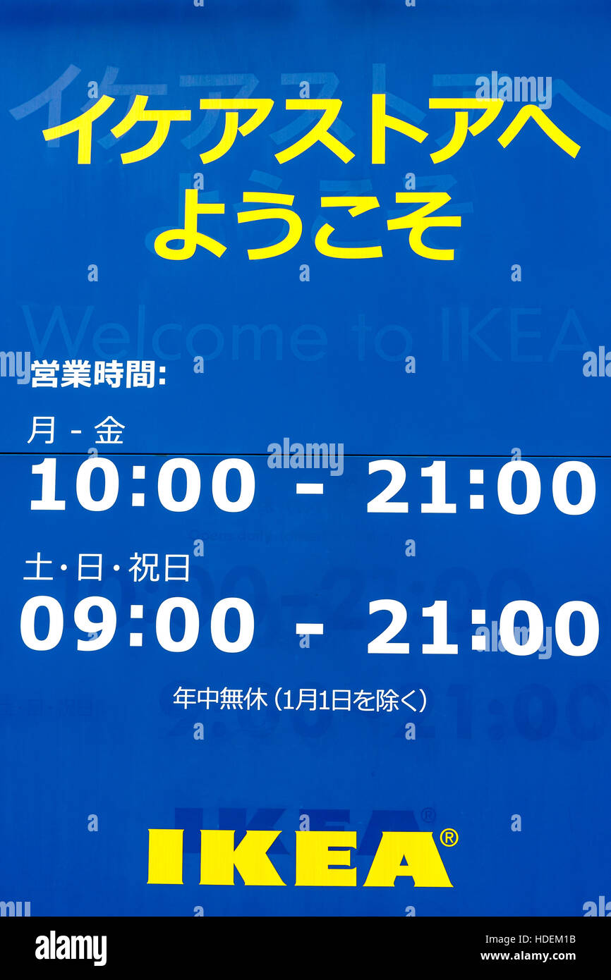 Japan, Osaka. Ikea blue and yellow sign in Japanese listing opening ...