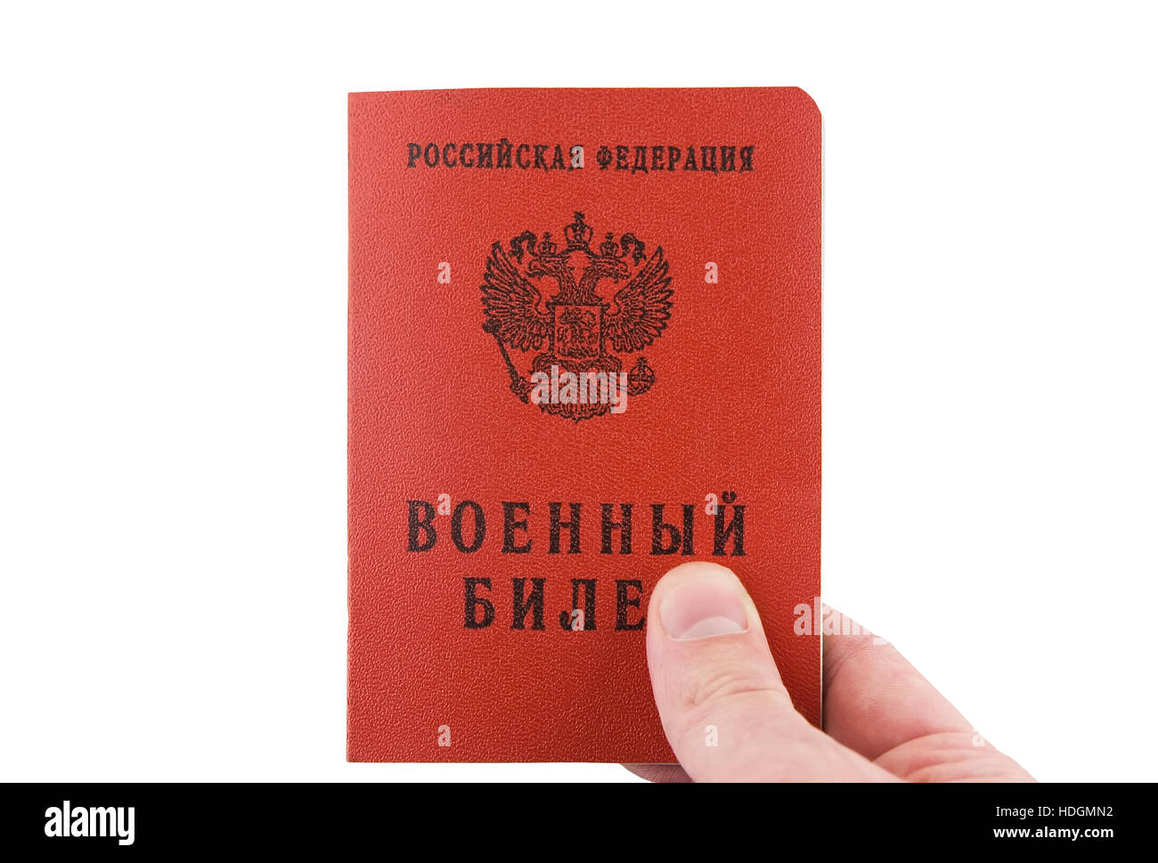 Купить Билет По Военному Требованию