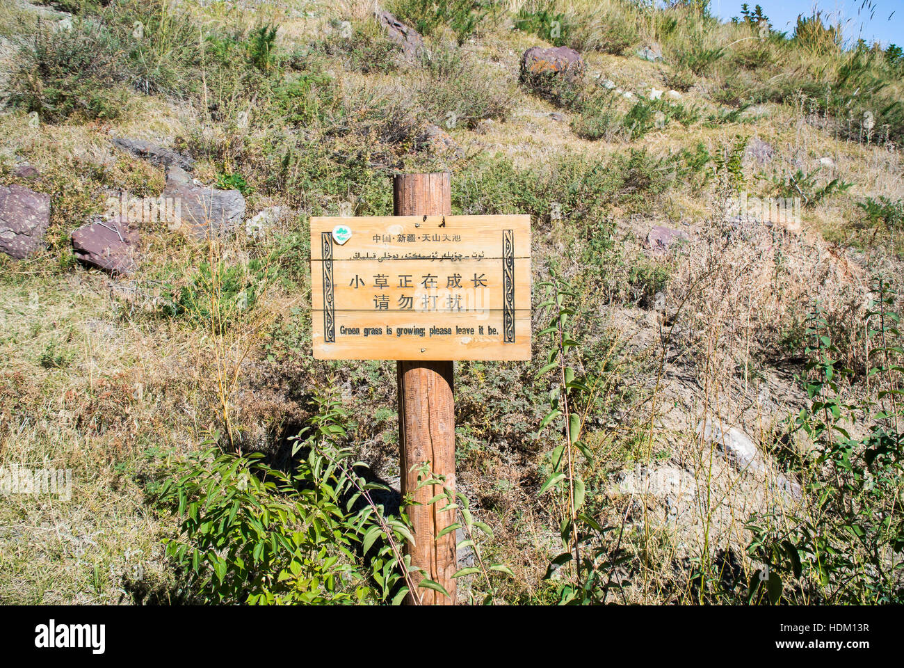 Sign Posted in Lawn, China Stock Photo