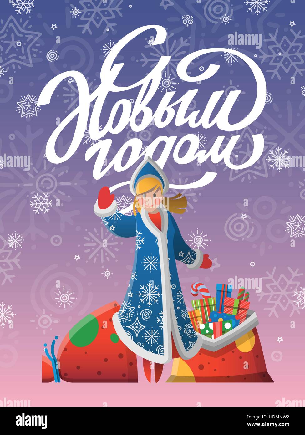 New Year greeting card with cartoon Snow Maiden and Santa Claus bag ...