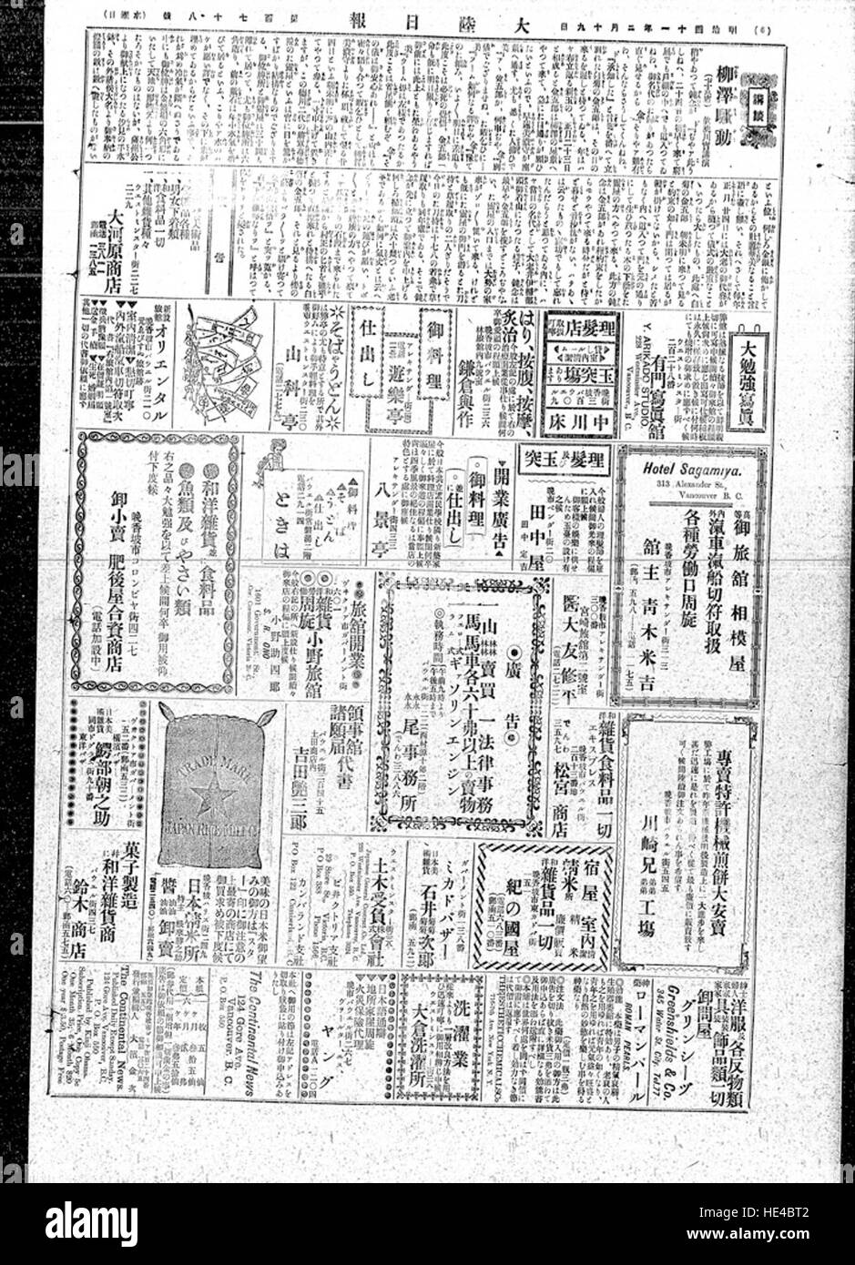 Past paper text Black and White Stock Photos & Images - Alamy Past paper text Black and White Stock Photos & Images - Alamy