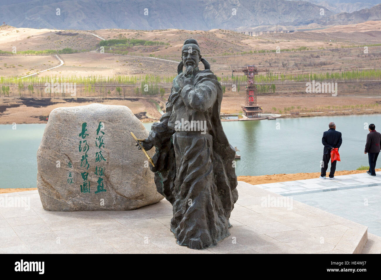 Shapotou Scenic Area, Zhongwei, Ningxia, China Stock Photo