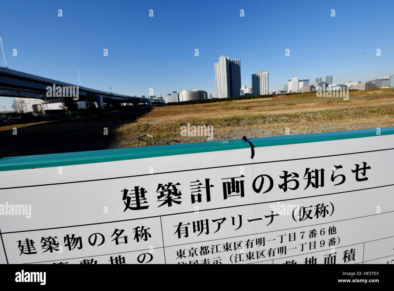 Tokyo, Japan. 17th Dec, 2016. A new volleyball arena for the 2020 Olympics will be built as originally planned at this empty lot in Tokyos waterfront, the City Hall said on Friday, December 16, 2016. The construction of Ariake Arena was part of the original plan for the Games but being under pressure to cut soaring costs, the city government was inclined to use an existing facility in nearby Yokohama. © Natsuki Sakai/AFLO/Alamy Live News Stock Photo