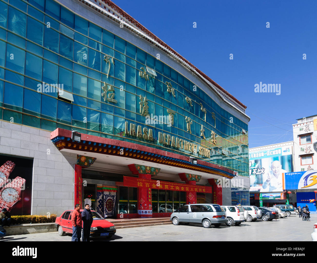 Tee Mall, Guangzhou, China Stock Photo - Alamy