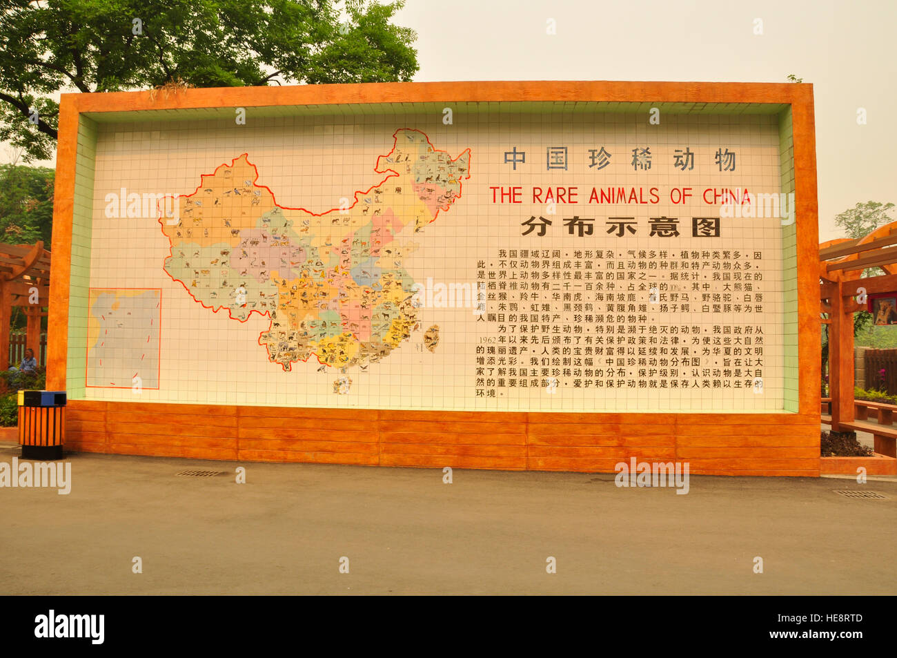 Map of China Stock Photo
