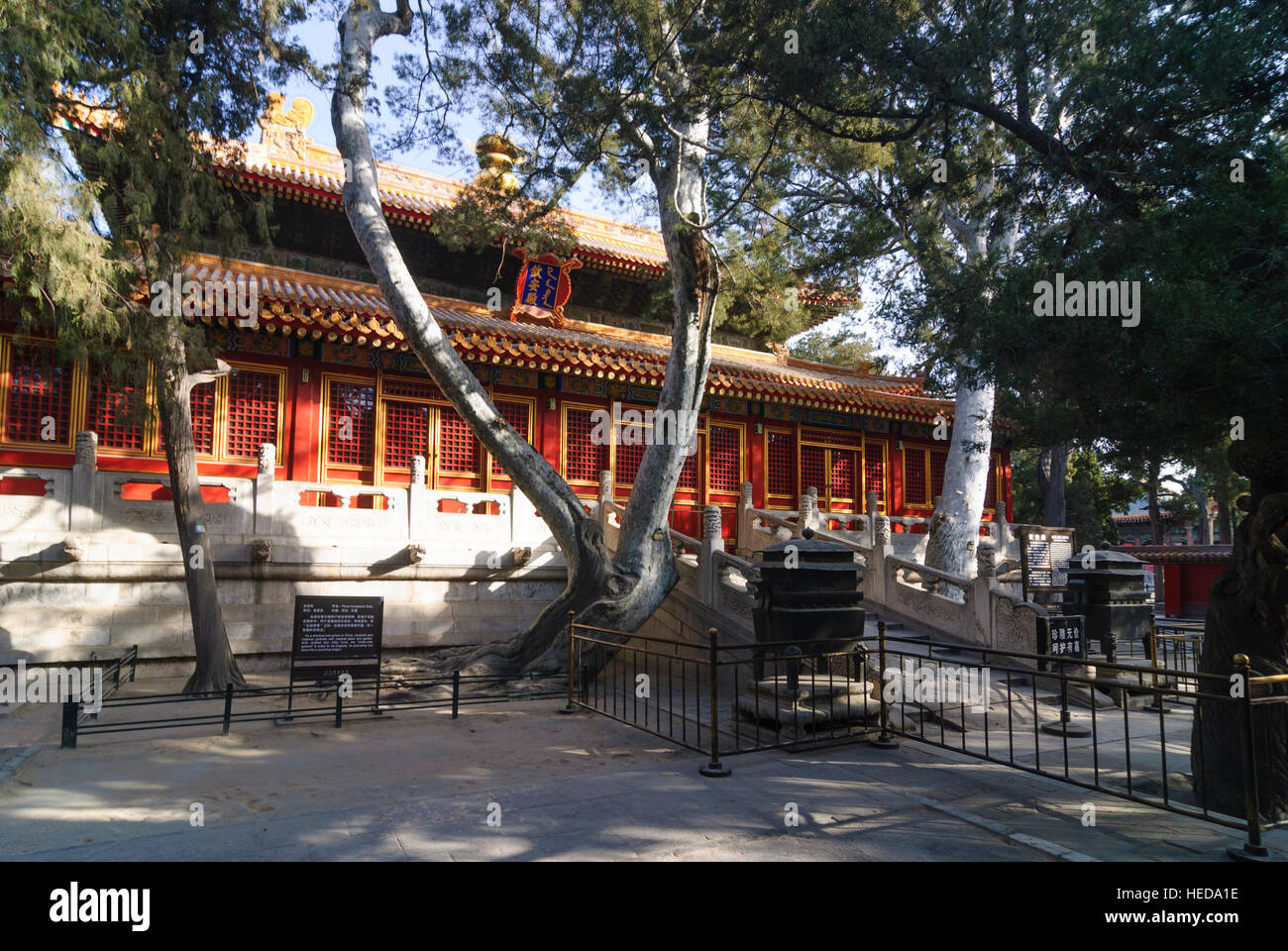 Peking: Forbidden City (Imperial Palace); Palace of the Imperial Peace, Beijing, China Stock Photo