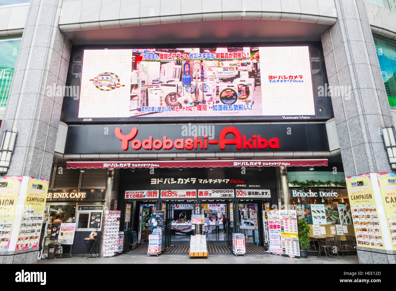 Japan Honshu Tokyo Akihabara Yodobashi Akiba Store Entrance Stock Photo Alamy