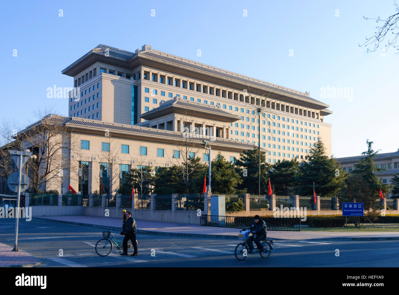 Peking: Ministry of Defense, Beijing, China Stock Photo