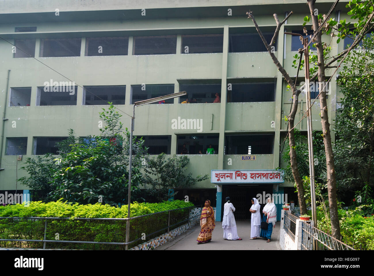 Khulna: hospital, Khulna Division, Bangladesh Stock Photo