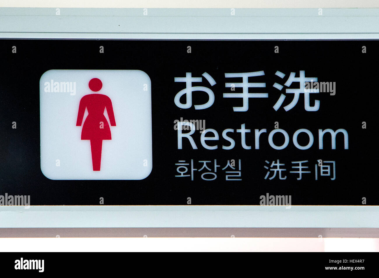 View at restroom sign in kyoto hires stock photography and images Alamy