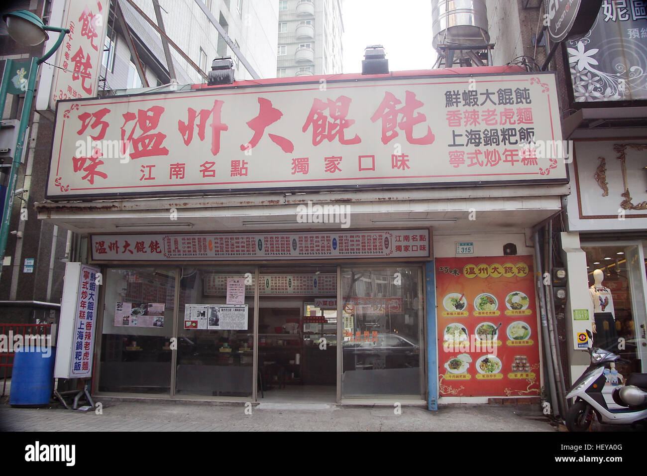 Asian store front in the city Stock Photo Alamy