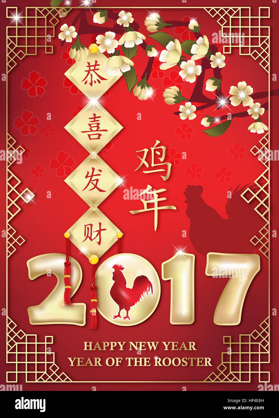 Greeting card for Chinese New Year of the Rooster Congratulations and