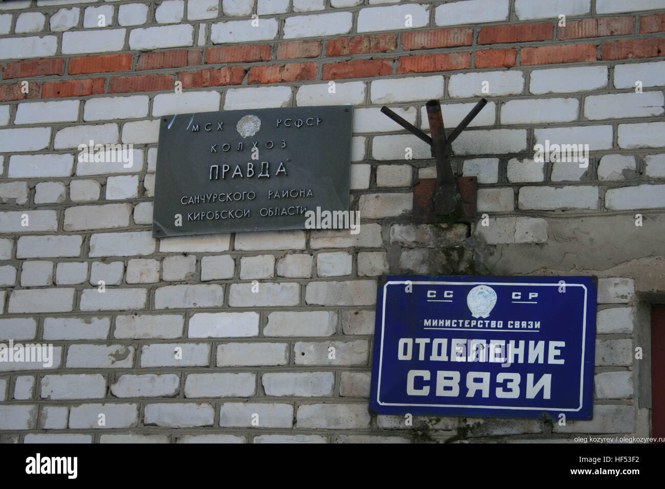 Sign Kolkhoz Pravda Stock Photo - Alamy