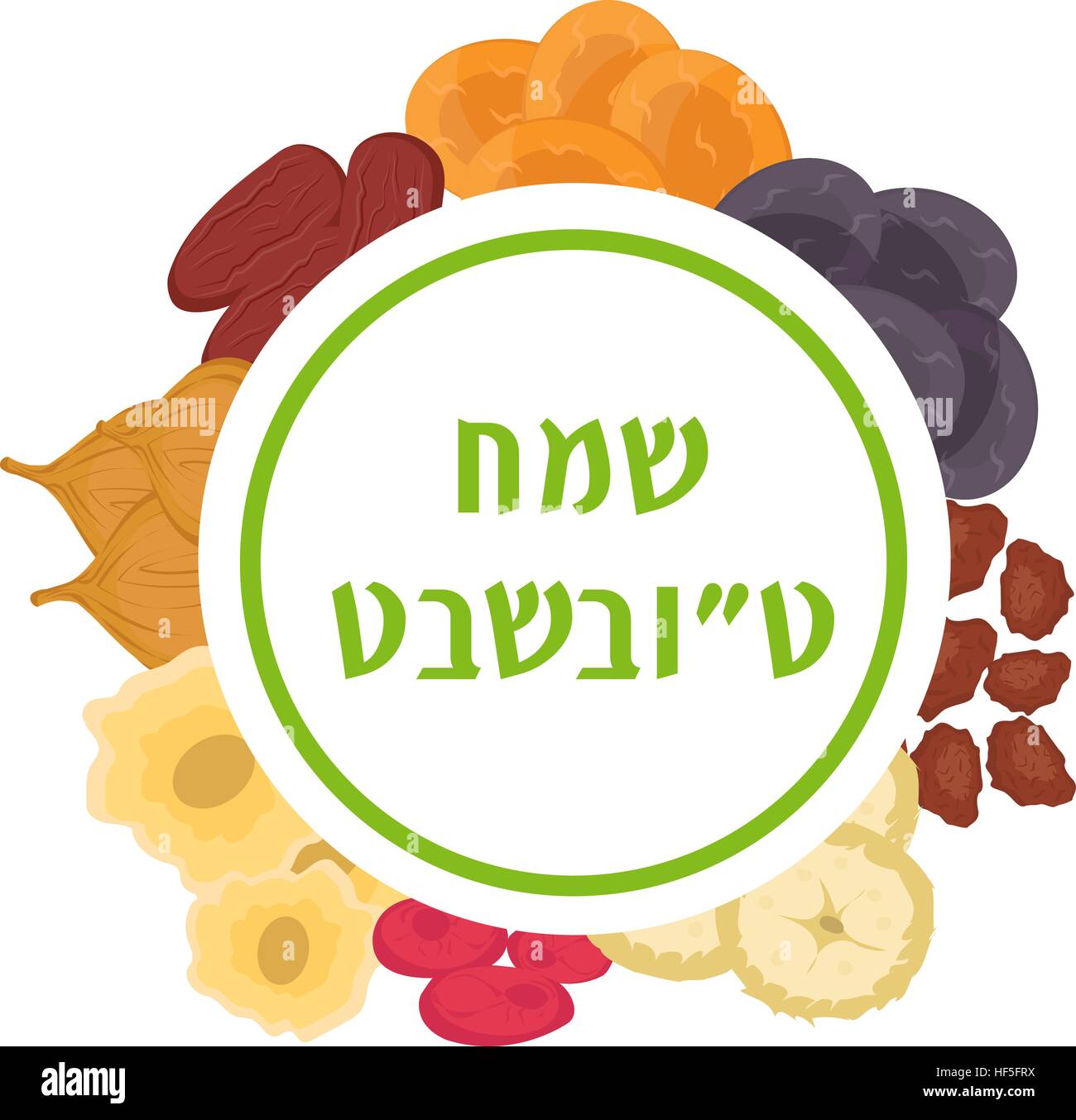 Tu Bishvat greeting card, frame for text. Jewish holiday, new year of trees. Dried fruits template  your design. Vector illustration Stock Vector