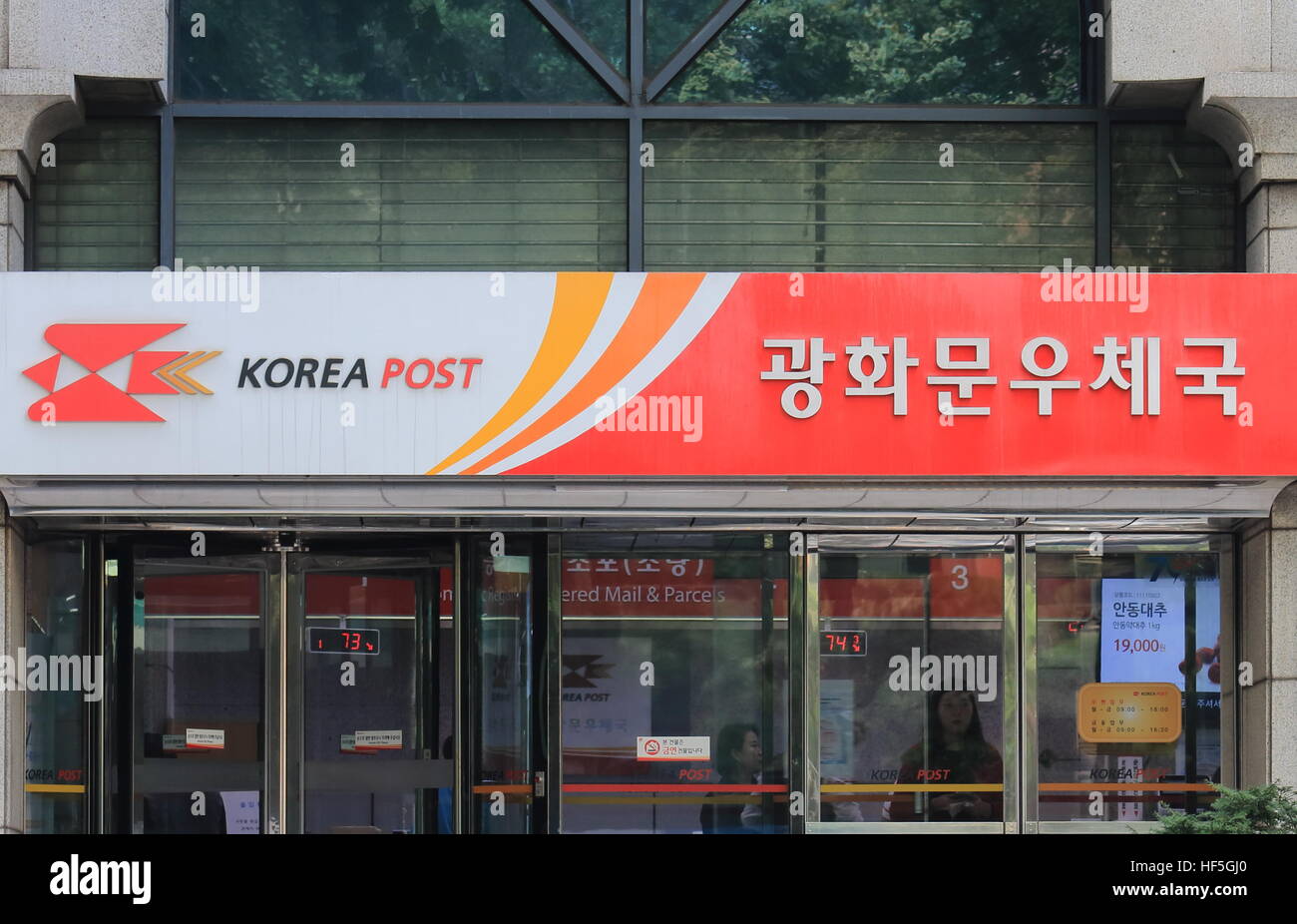 Korea Post office in Seoul South Korea. Korea Post is the national postal service of South Korea Korea Post office in Seoul South Korea. Korea Post is the national postal service of South Korea