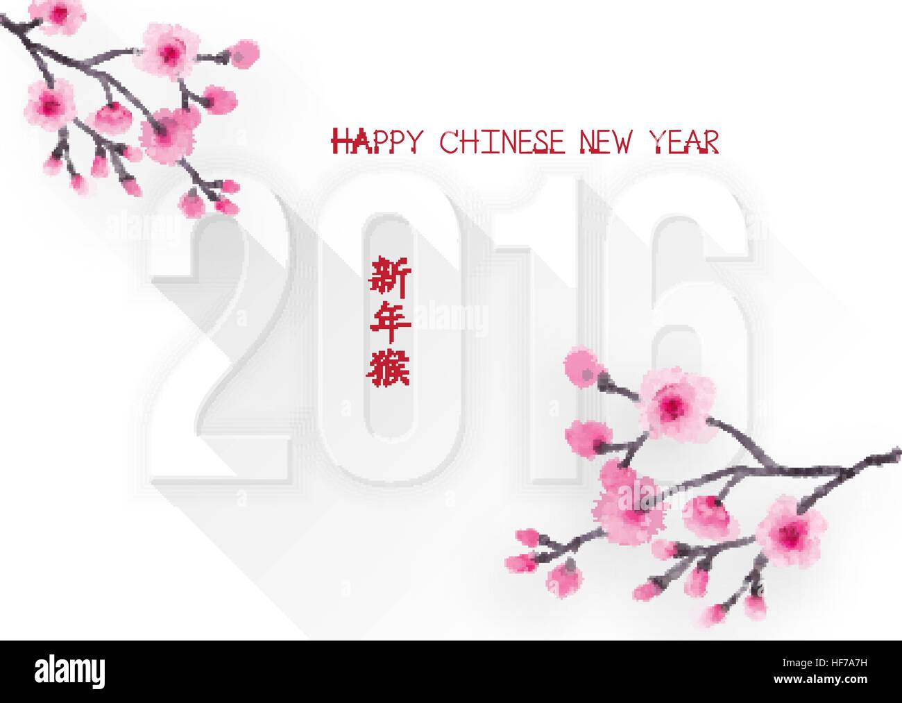 2016 year the monkey chinese calligraphy 2016 hires stock photography