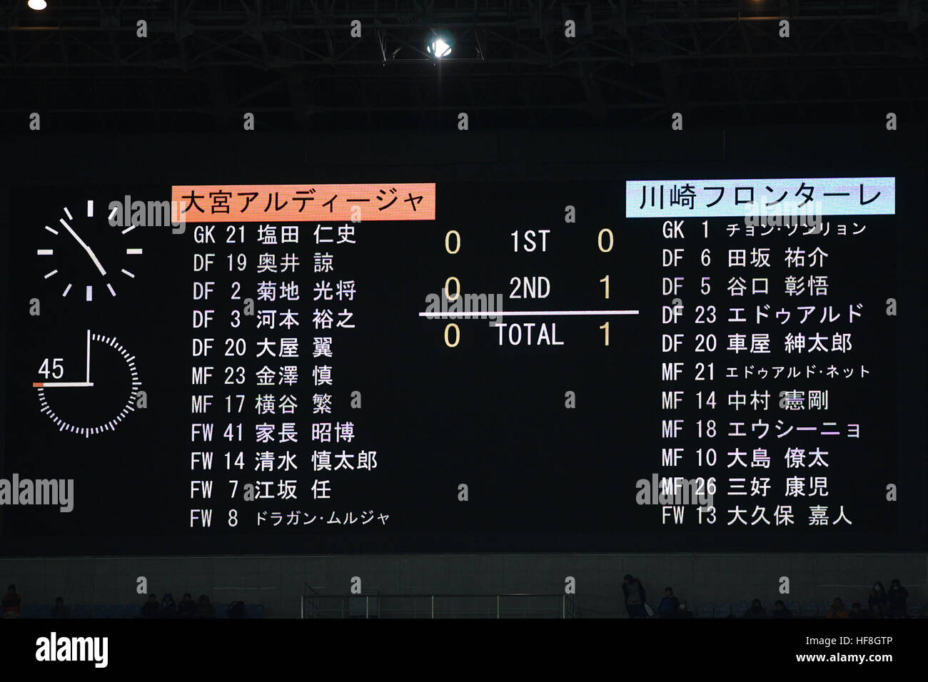 Nissan Stadium Kanagawa Japan 29th Dec 16 General View December 29 16 Football Soccer The 96th Emperor S Cup All Japan Football Championship Semi Final Match Between Kawasaki Frontale 1 0 Omiya Ardija