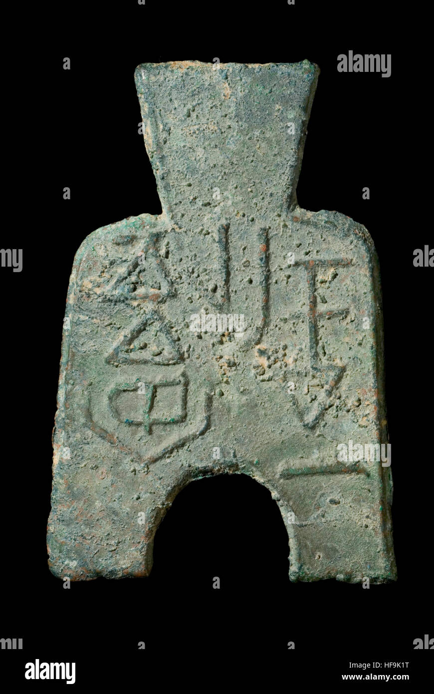 Chinese Warring States period Spade Coin Stock Photo