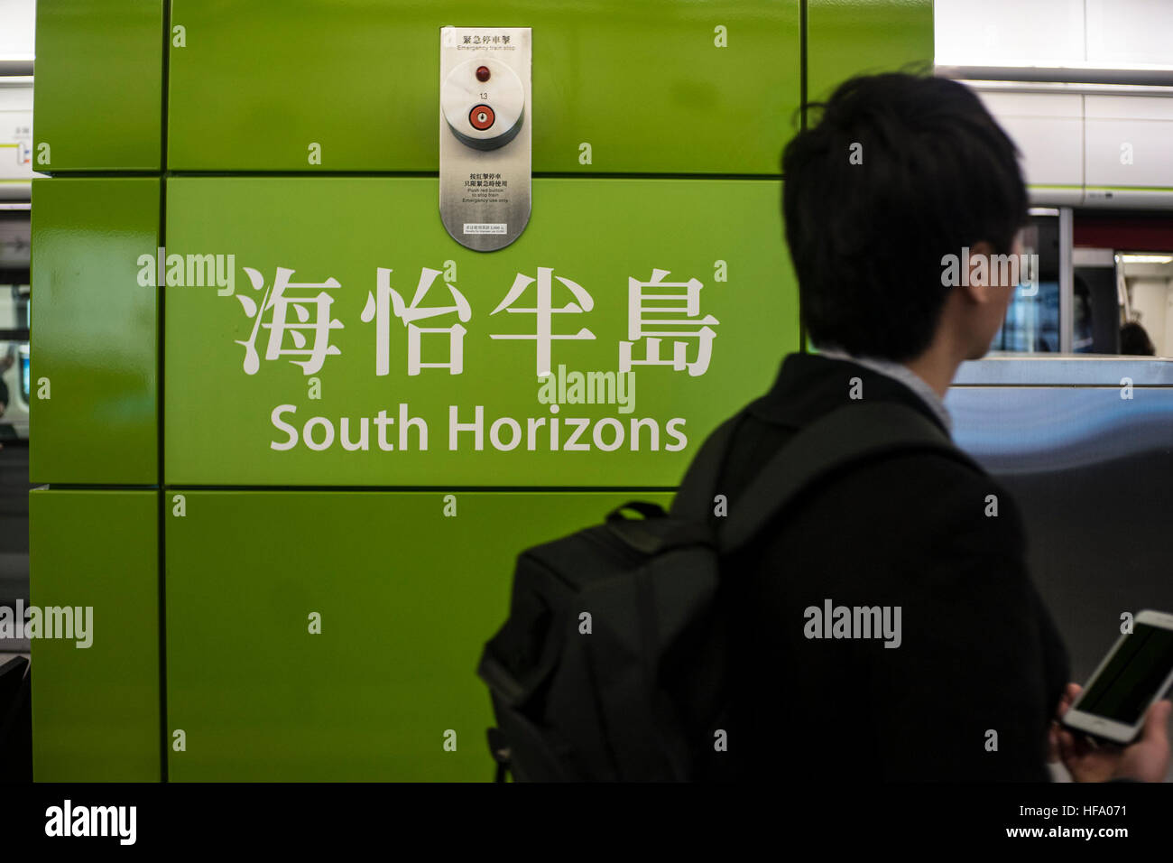 Ocean park station hong kong hi-res stock photography and images - Alamy